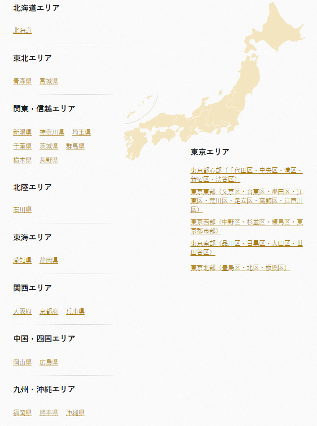 {MEN'S TBC 全国の店舗報}